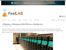 Tablet Screenshot of feellab.ru